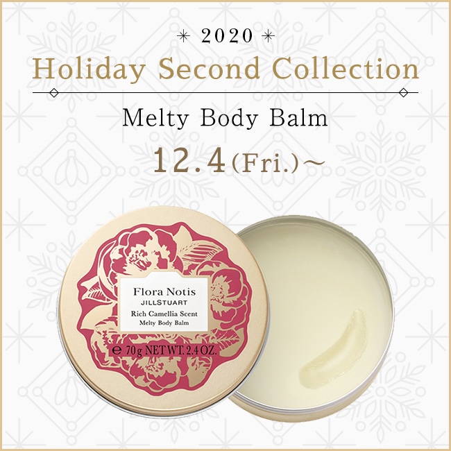 【12月4日発売】Holiday Second Collection リッチカメリア メルティボディバーム