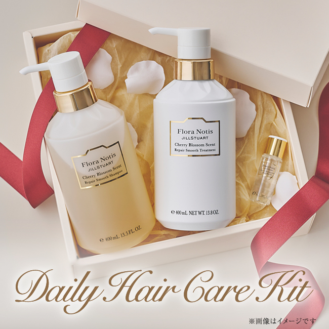 【3月1日発売】Daily Hair Care Kit