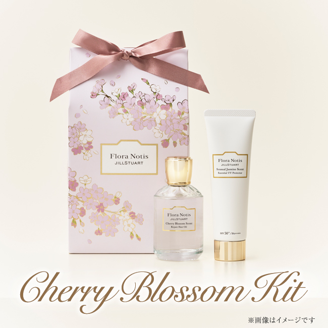 【3月1日発売】Cherry Blossom Kit
