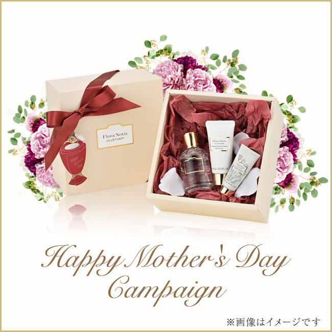 【4月19日発売】Happy Mother's Day Campaign